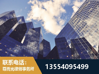 咸阳-劳动纠纷律师
