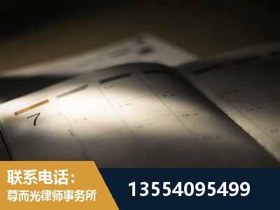 咸阳-故意伤害罪辩护律师