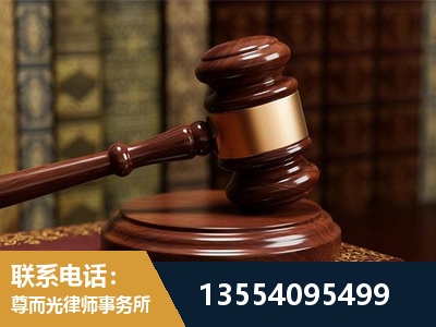 咸阳-刑事辩护律师