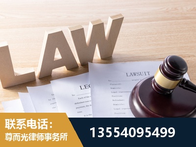 咸阳-劳资纠纷法律顾问